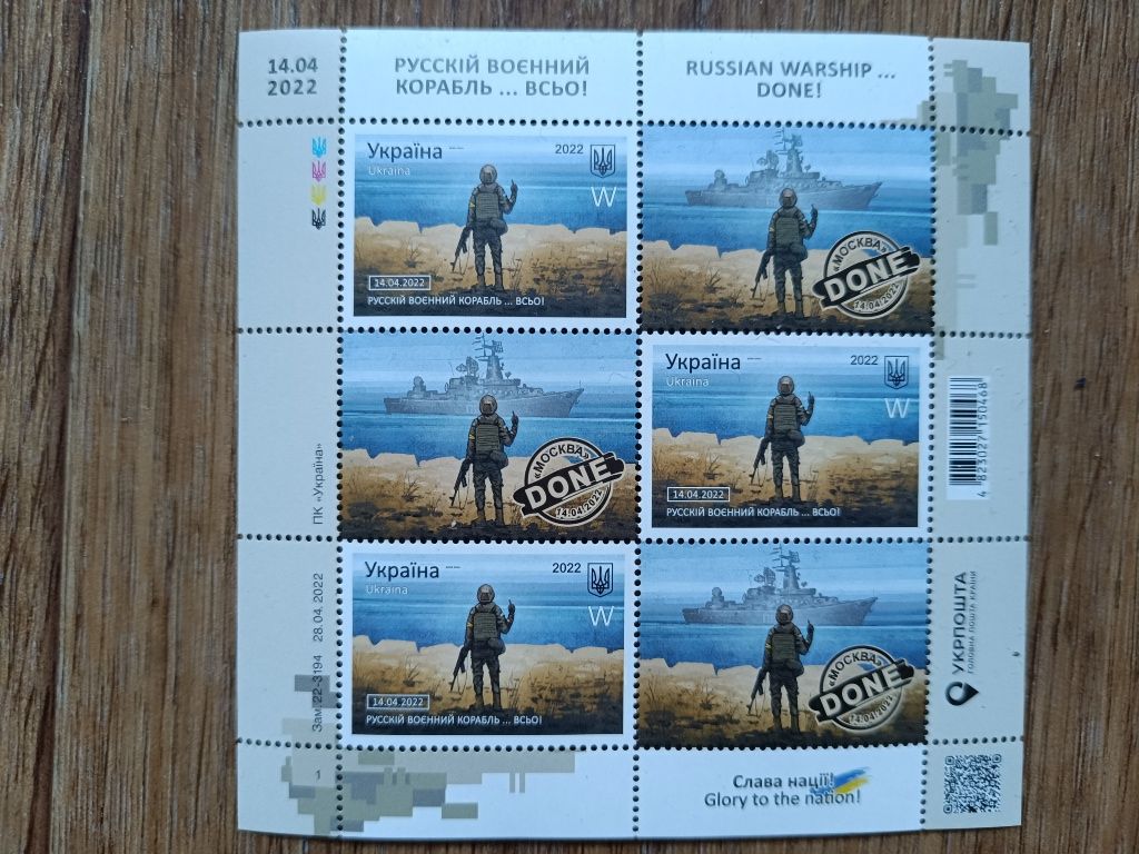 Марка русскій воєнний корабль... всьо!