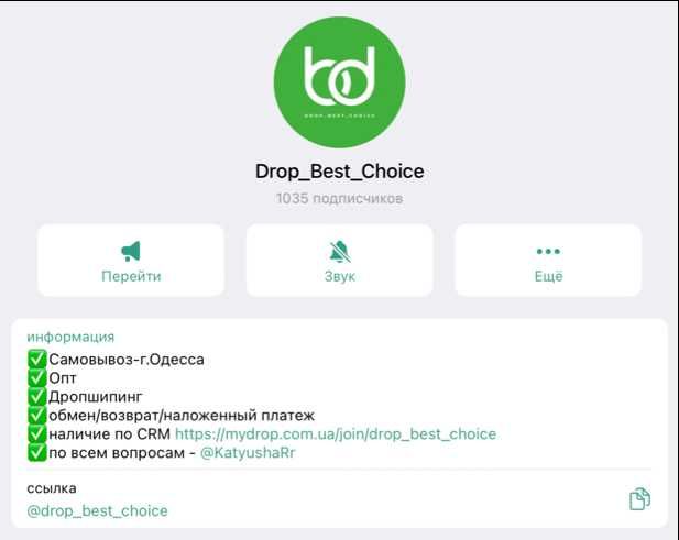 Продам бизнес мужской одежды - дроп/опт/площадки для реализации