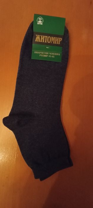 Шкарпетки чоловічі, жіночі
