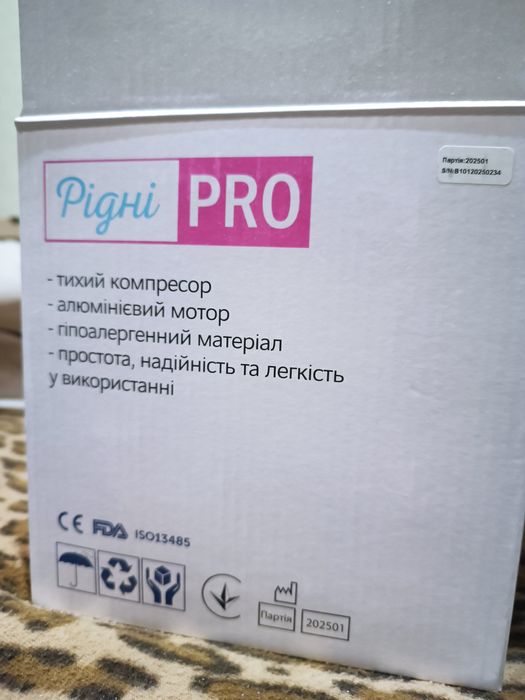 Матрац протипролижневий ячеїстий з компресором RIDNI PRO RD-PRO-B1