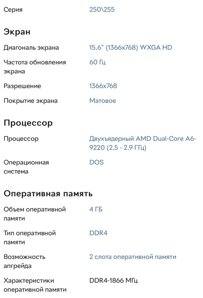 Ноутбук HP 255 G6 (5TK92EA\2EW01ES) Dark Ash