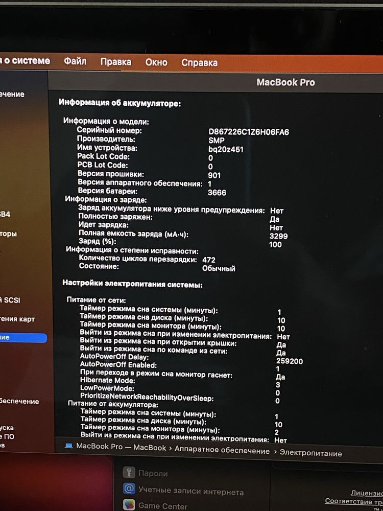 MacBook Pro 13 2017 Silver