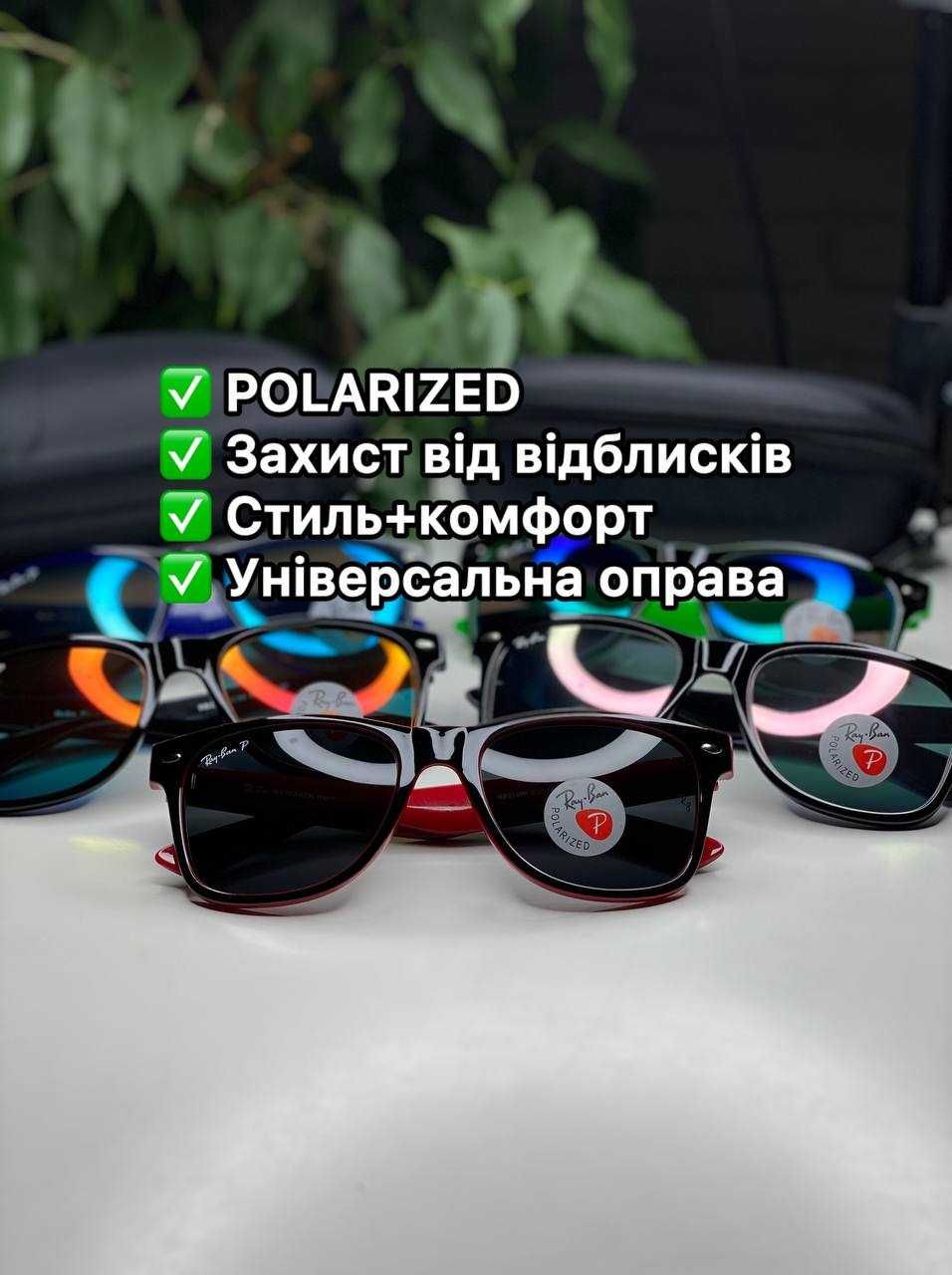 АКЦІЯ! Сонцезахисні окуляри Ray Ban 2140 POLARIZED Wayfarer дзеркальні