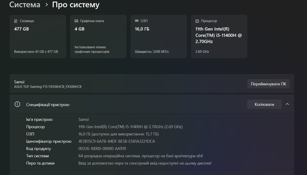 Ноутбук Asus tuf gaming F15