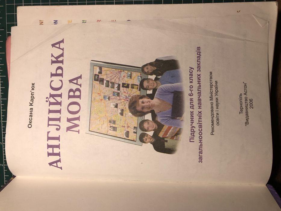 Книга Карпюк Англійська мова 6 клас 2006 рік