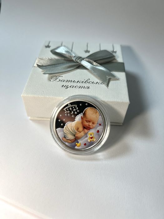 Срібна монета "Батьківське щастя"