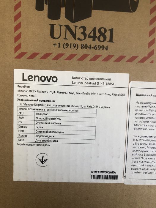 Ноутбук Lenovo  в ідеальному стані робочий користувалися 2-3 рази  дод