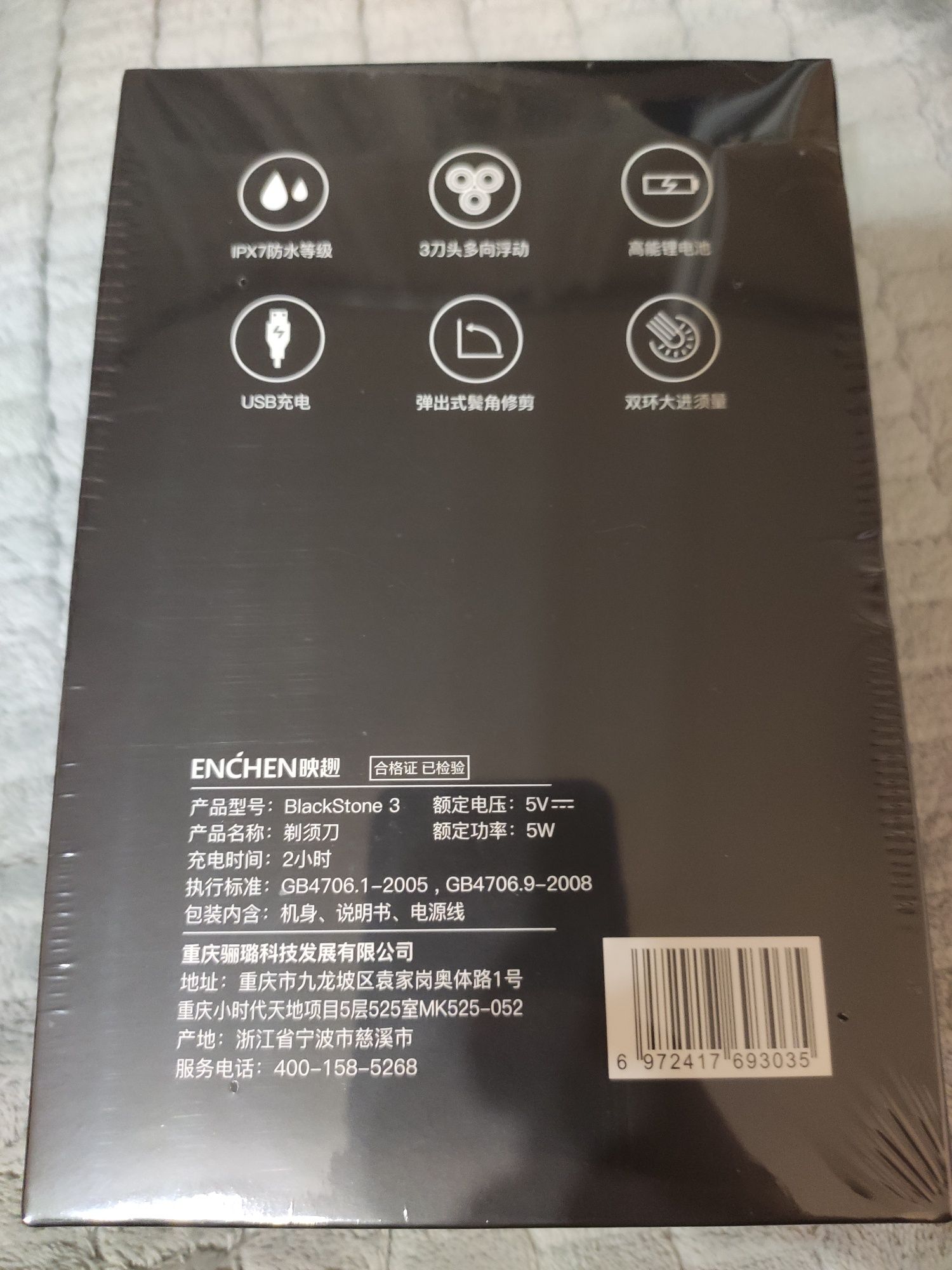 Бритва Xiaomi Enchen black stone 3PRO