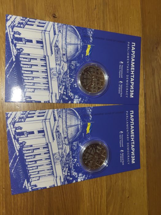 Монета Парламентаризм