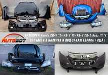 Бампер передок с разборки Honda CRV 12- HR-V 13- FR-V CR-Z Jazz III IV