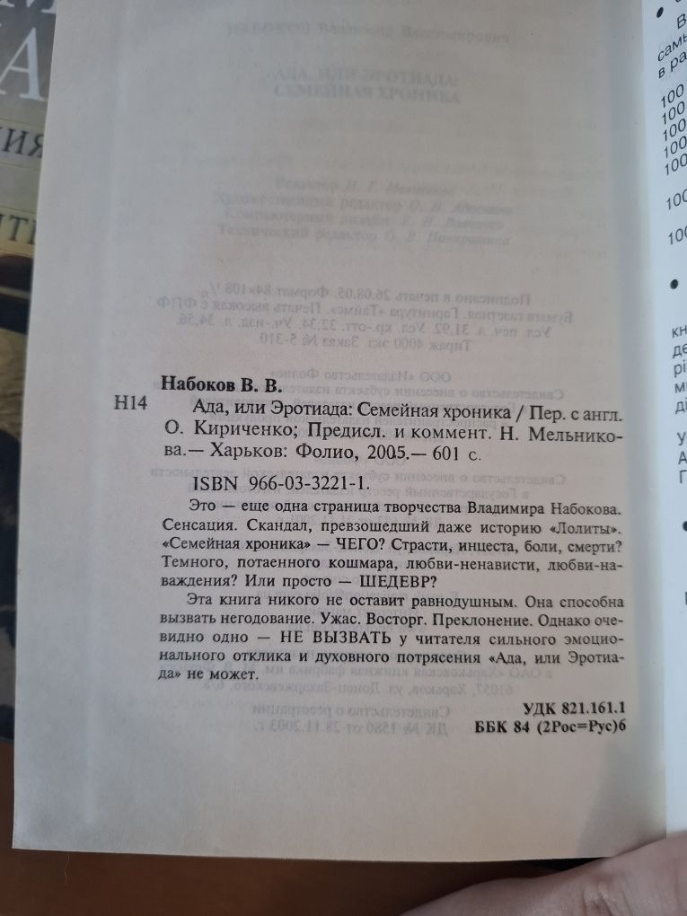 В. Набоков, Э.М. Ремарк