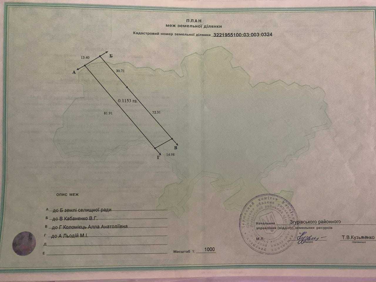 Продам три земельні ділянки, центр Згурівки.