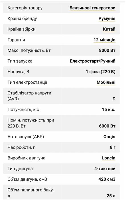 Генератор бензиновий 6 кВт