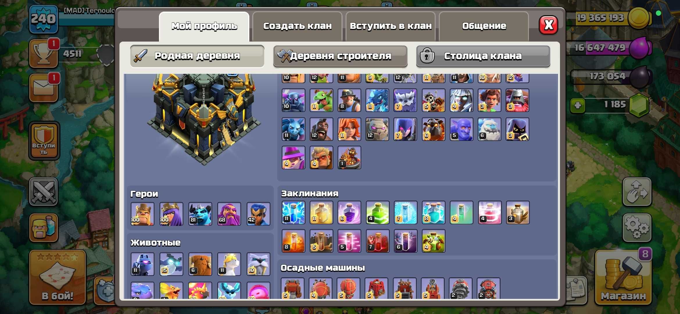 17 ТХ ФУЛЛ ДЕФ, FULL ЭПИК СНАРЯГИ АККАУНТ clash of clans клеш оф кленс
