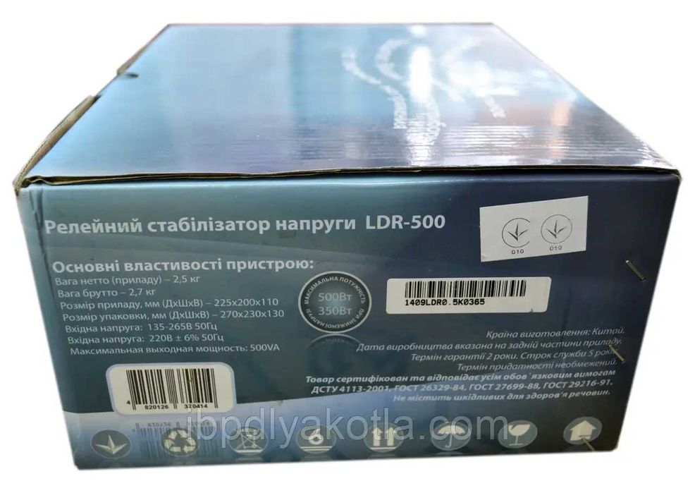 Стабилизатор напруги Luxeon LDR-500
