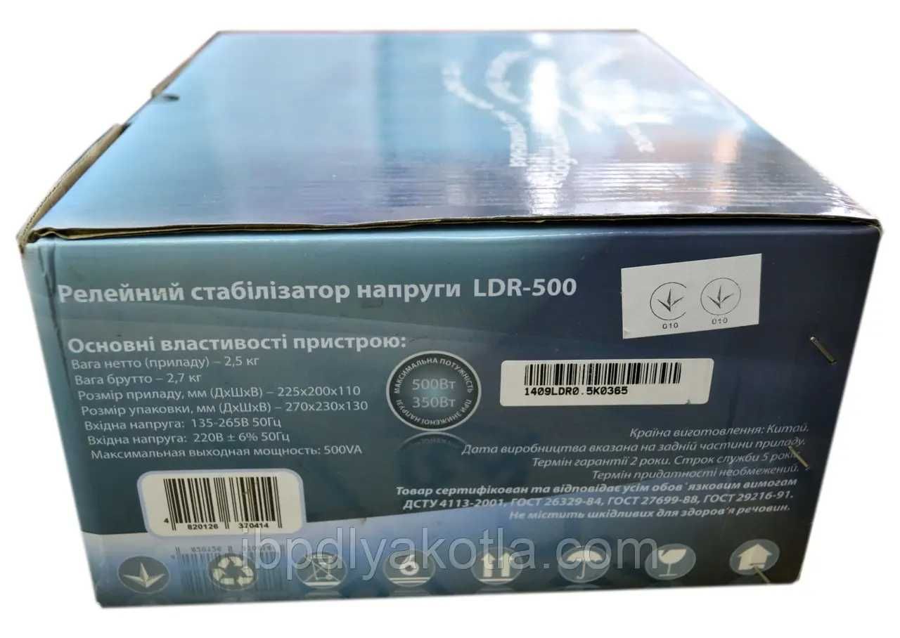 Стабилизатор напруги Luxeon LDR-500 з вірною синусоїдою