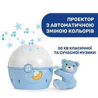 Світильник проектор Chicco Next 2 Star