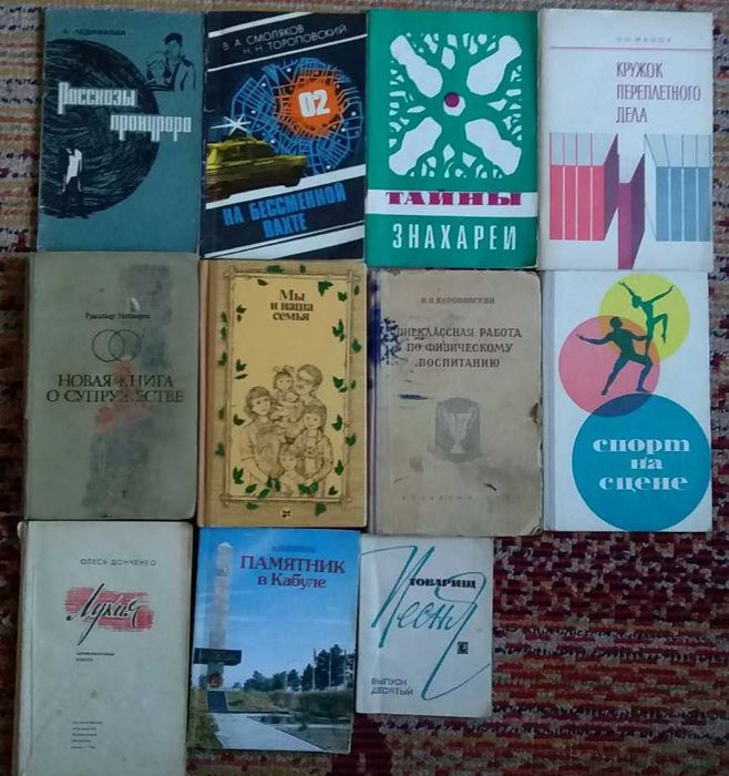 Комплект книг на разные темы