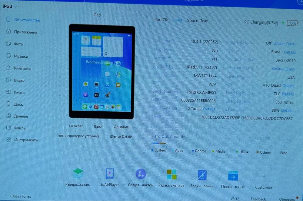 Айпад 7/128.