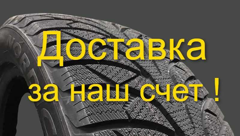 Шина Зима 2025 Новая 175/70R13 на ВАЗ/Ланос. Доставка за Наш счет !