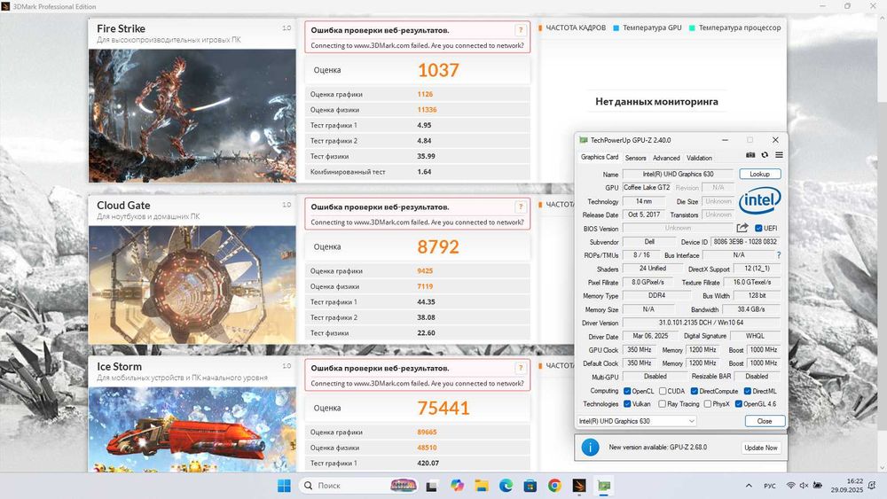Мощный 17-ти дюймовый Dell Precision 7730 16/1256Gb i5-8300H
