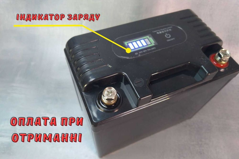 Акумулятор 12 вольт 29 Аг Li-Ion аккумулятор для дому та дачі 30 18650