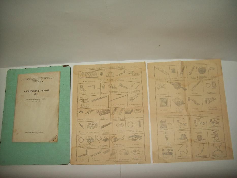 Электроконструктор конструктор 100 занимательных опытов пр-во СССР