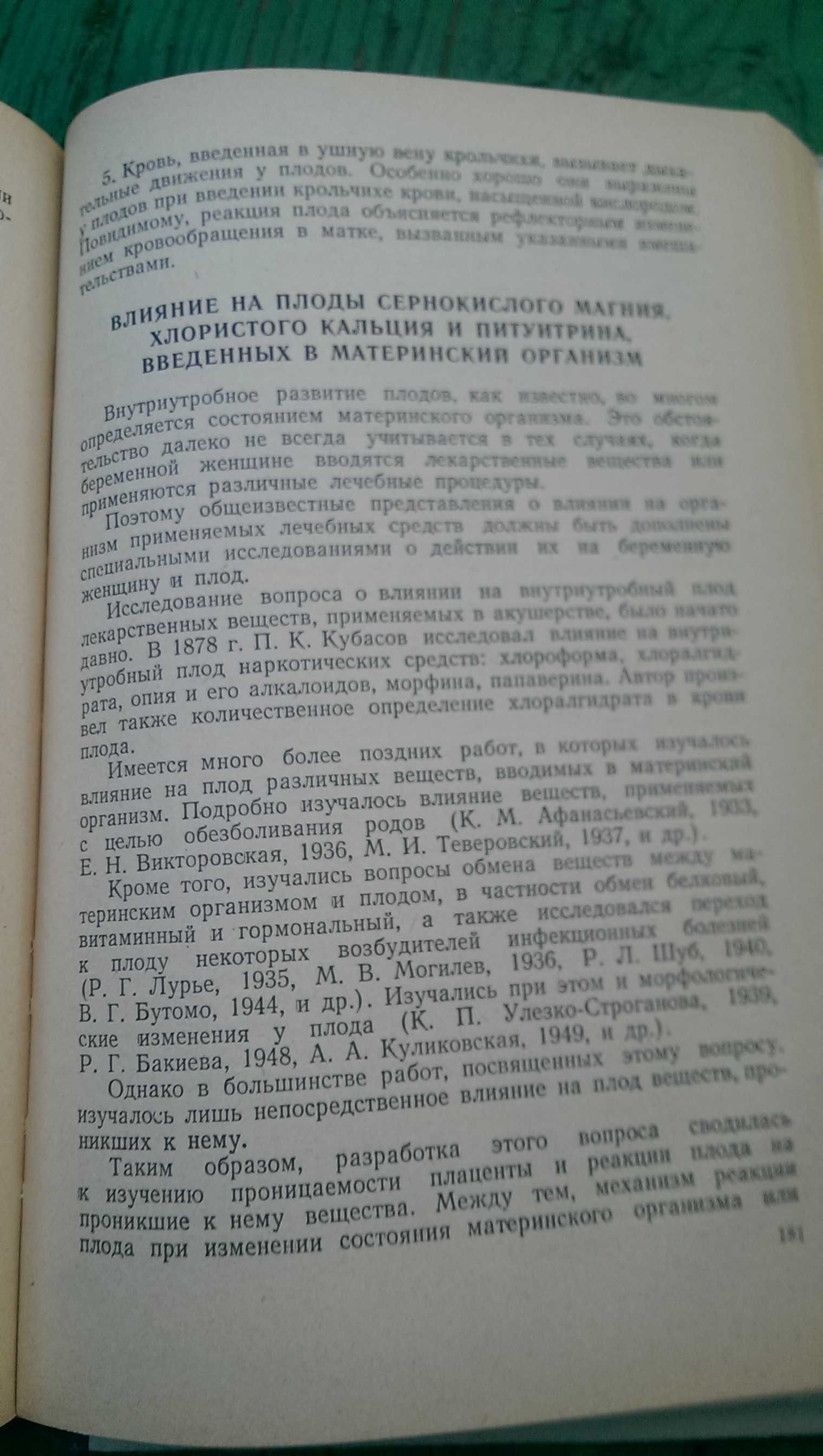 Рефлекторные реакции (акушерство)