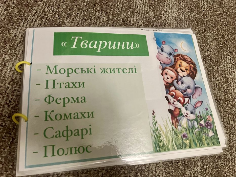 Книга на ліпучках А4