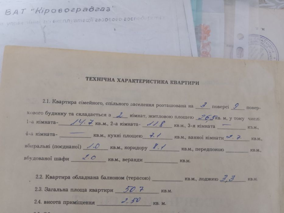 Продам 2-х кімнатну квартиру на Бамі,без ремонту