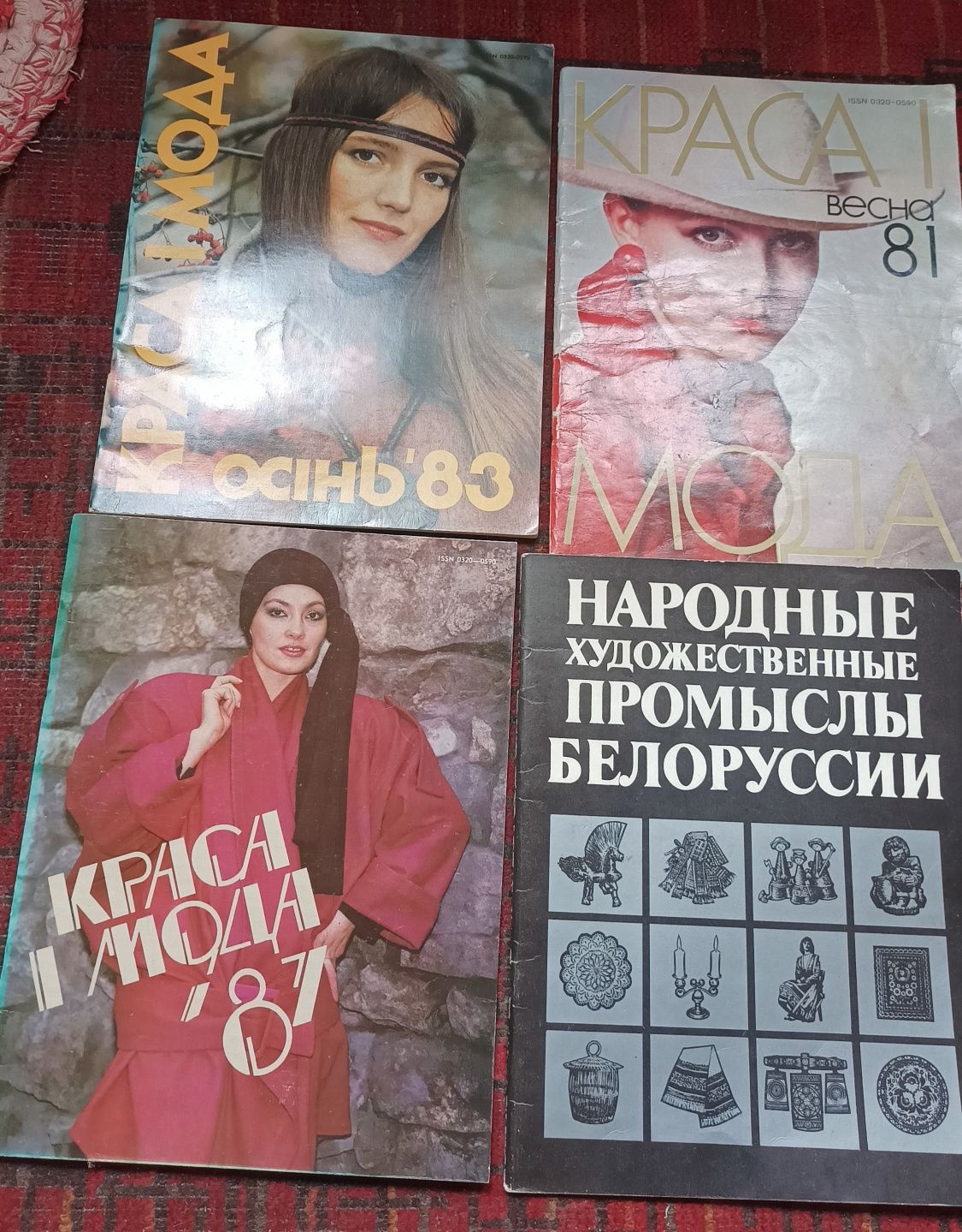 Журналы советские: Краса і мода, Вязание