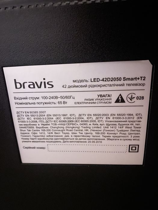 Телевізор Bravis на запчастини