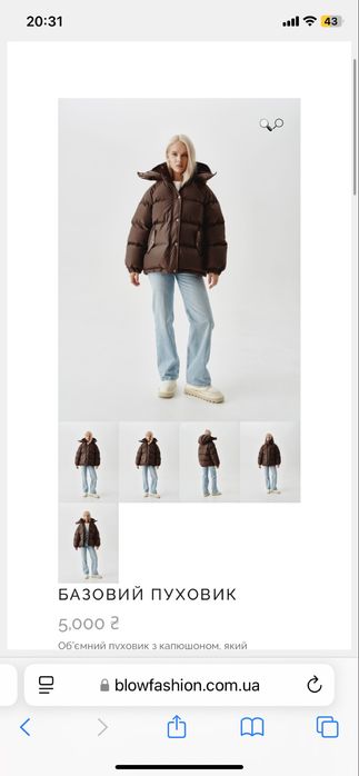 Пуховик шоколадний оверсайз blow fashion