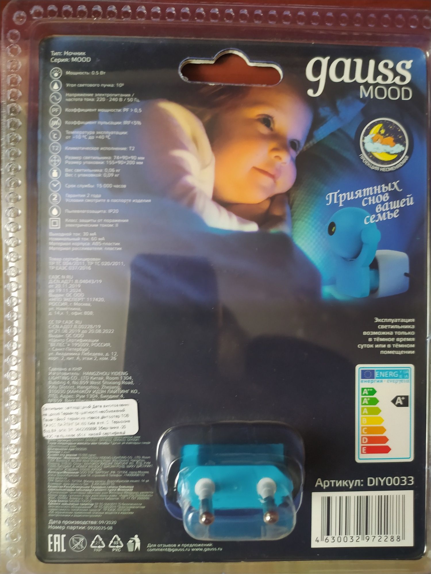 Ночник розетка с датчиком освещения Gauss Mood LED 0,5 Вт синий DIY003