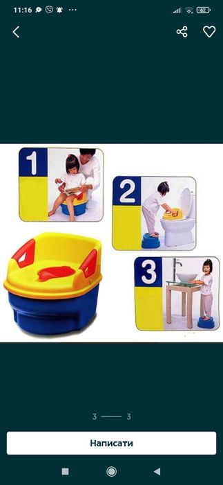 Горщик Geoby 3-in-1.М,яка сідушка на унітаз.
