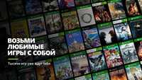 Активации игр подписки Xbox Series One S X Игры Games Game Pass