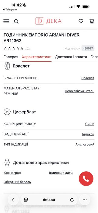 Часы Emporio armani diver
