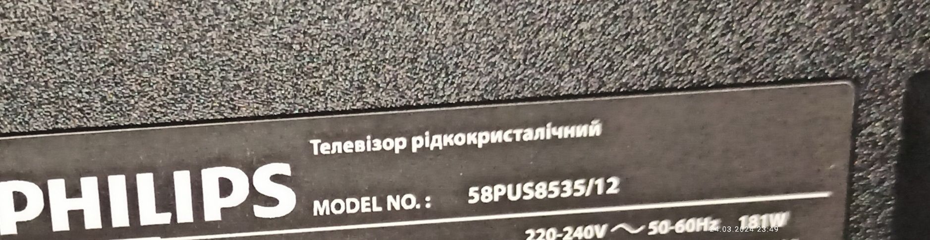 Telewizory uszkodzony Philips 58