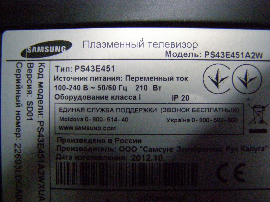 TV Samsung PS43E451A2W---по блочно