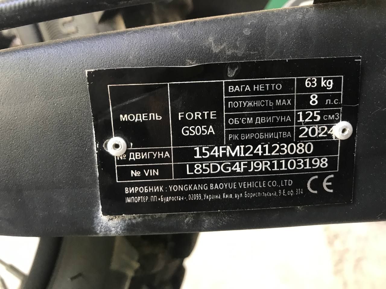 Forte пітбайк 125
