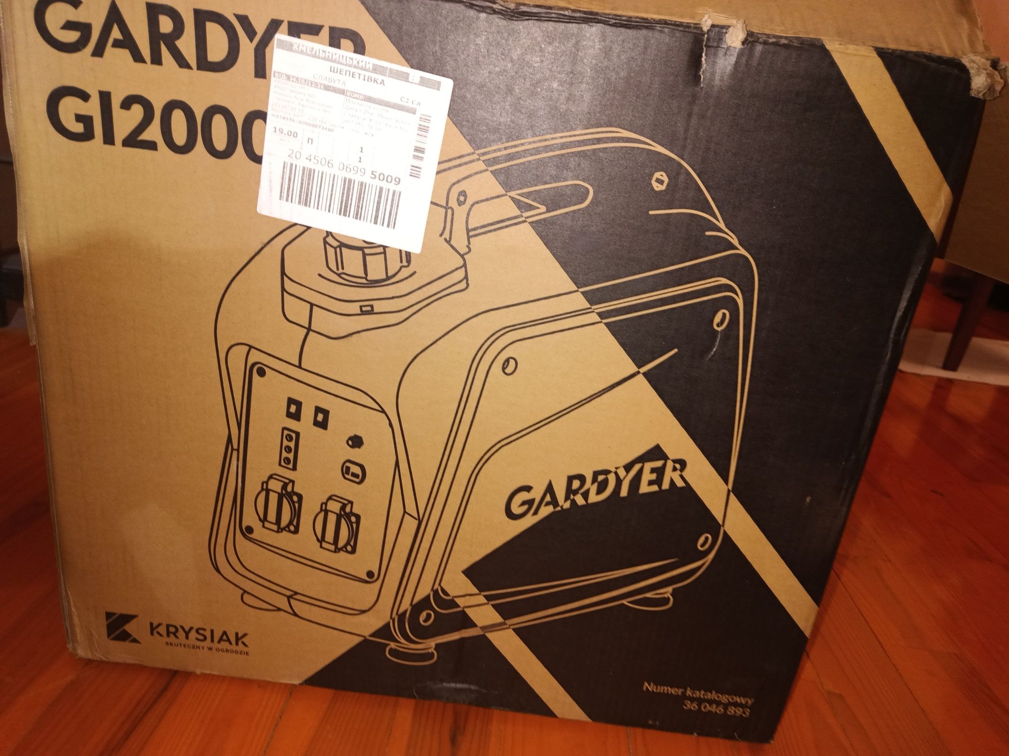 Бензиновий інверторний генератор Gardyer GI2000
