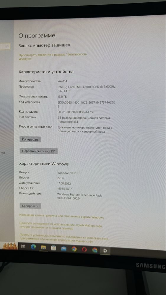 Продаю компьютер в сборе + монитор Самсунг