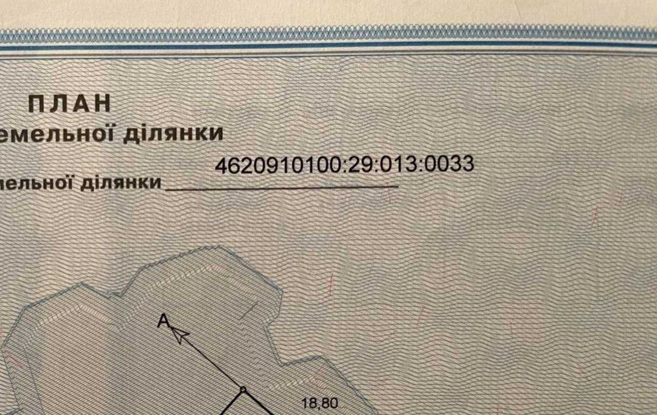 Продаж/Обмін земельної ділянки в місті Городок Львівської обл ВЛАСНИК