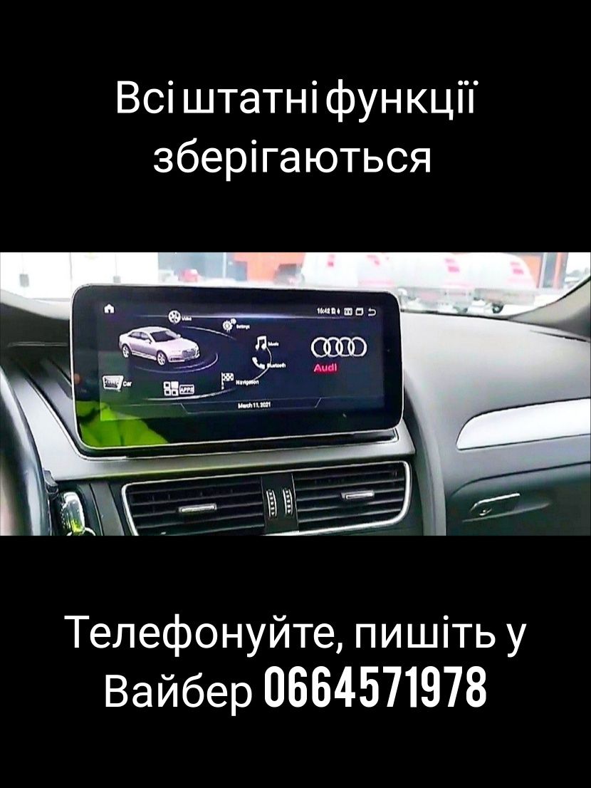 Магнитола Android Audi A4, A5, слот під сім-картку, Bluetooth, GPS!