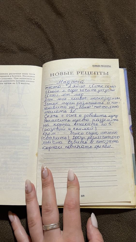 Сладкие блюда рецепты книга ссср