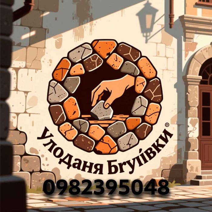 Роботи по укладанню тротуарної плитки. Київ та Київська область