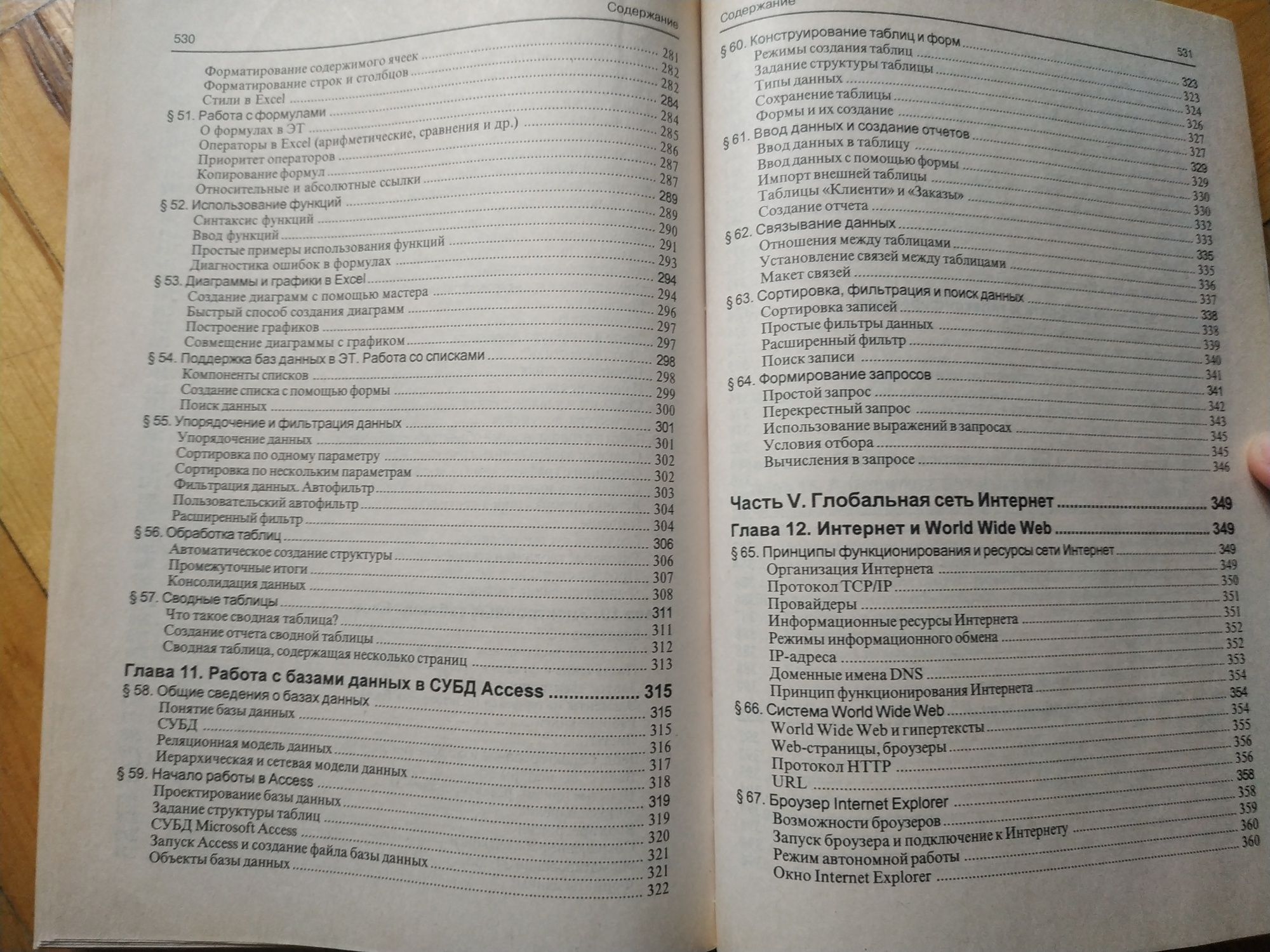 Книга "Информатика 7-11 класс"