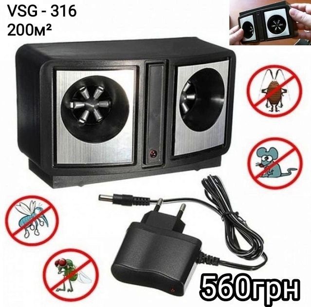 УЗ Відлякувач крис мишей щурів пацюків VSG 316 отпугиватель грызунов