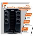Источник бесперебойного питания (ИБП) LP 850VA-6PS (595Вт)