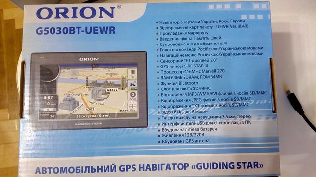 GPS навігатор ORION, новий, потребує перепрошивки